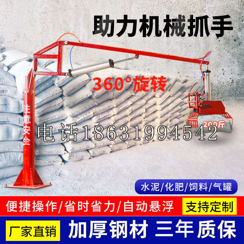 克拉玛依区助力机械抓手 平衡吊悬臂吊机车 360°旋转机械手臂 翰盾